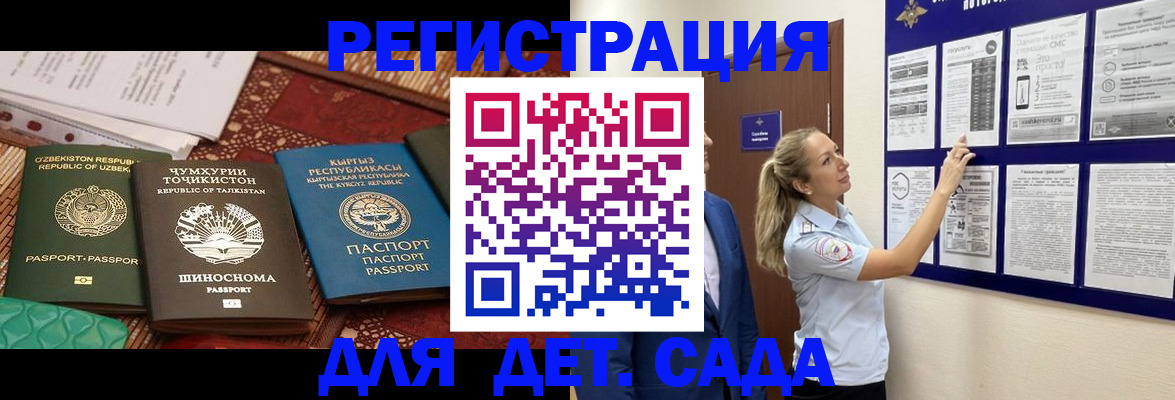 временная регистрация для всех в Чайковском