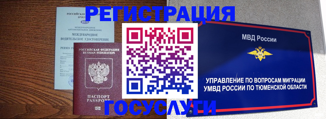 временная регистрация в квартире в Чайковском